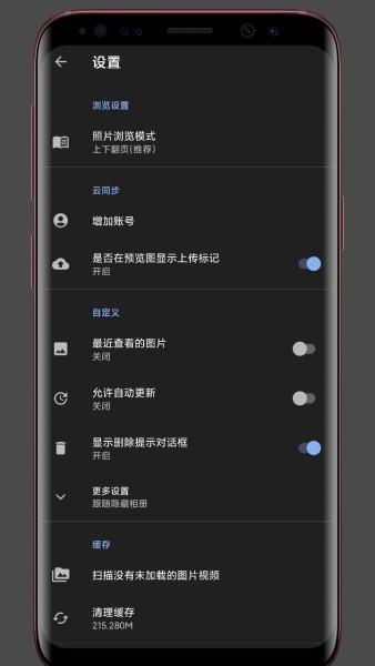 慢图浏览 安卓最新版v0.1.36-beta08