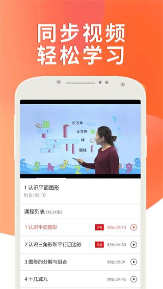 课本通人教版小学英语app 安卓版v2.9.9 安卓版v2.9.9