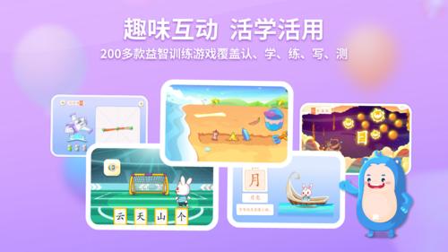 兔小贝识字免费版