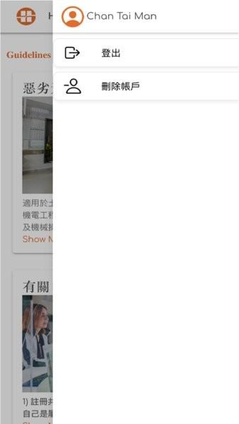 协兴工地通软件最新版本 安卓版v2.4.2