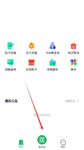 畅行淄博APP图片7