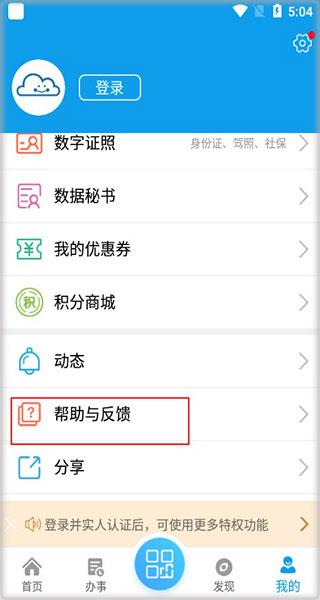 爱梧州app图片6