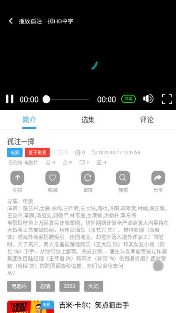 冷权魔盒app图片4