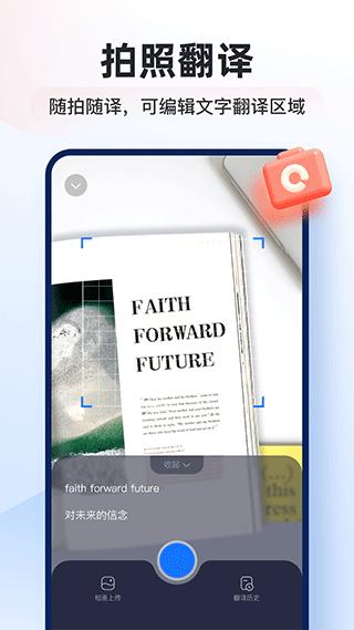 全能翻译官 1.5.0.0