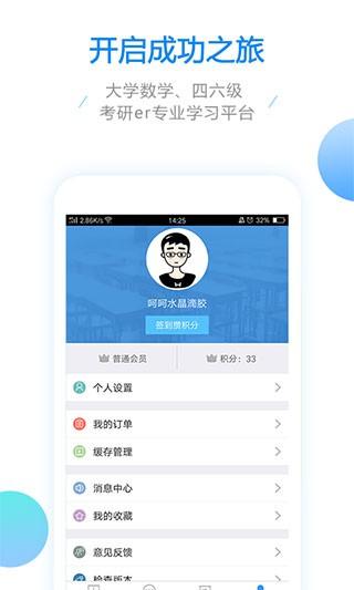 大学数学 安卓版v2.5.18 安卓版v2.5.18