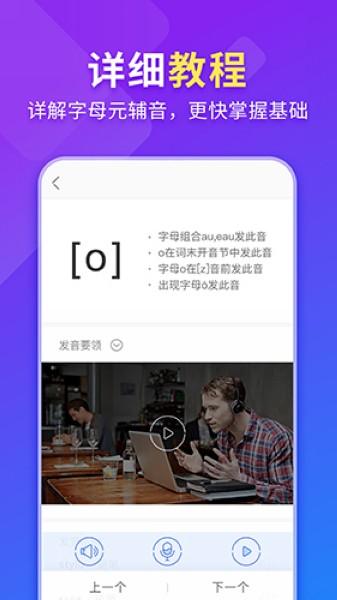 法语入门 最新版v1.2.2 最新版v1.2.2