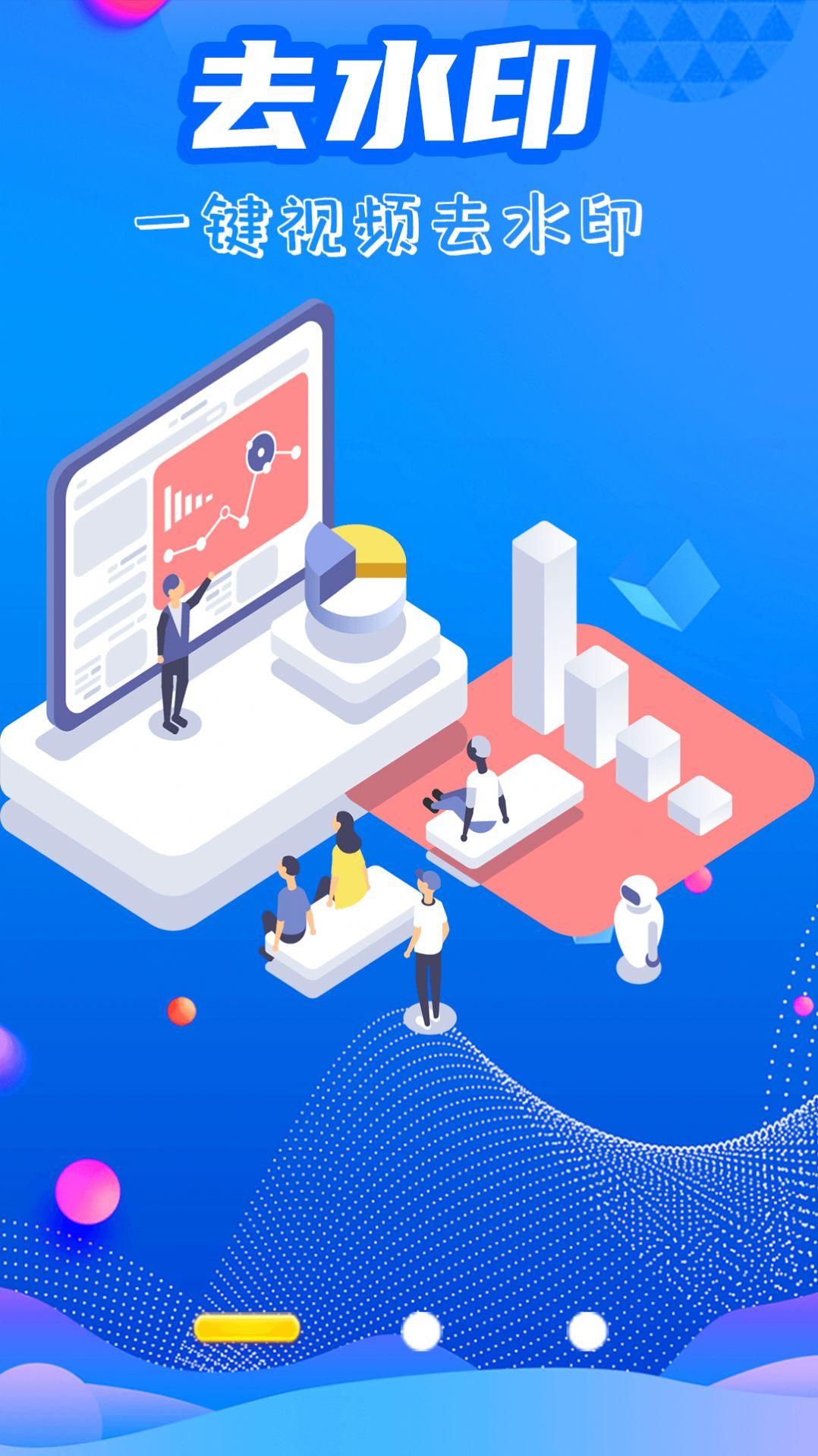 简易水印全能王免费版 1.0