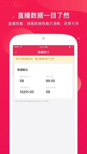 咪淘导播 安卓版v1.2.92