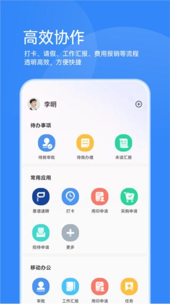 靠谱云 安卓版v2.3.4