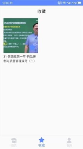 考药师题库图片