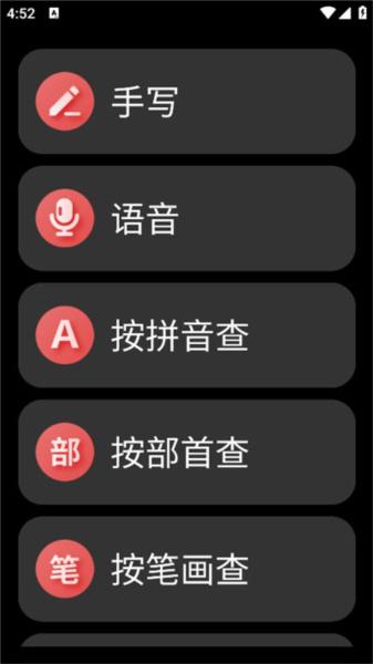 新华字典图片4