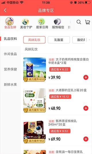 有趣生活app 安卓版v1.9.12