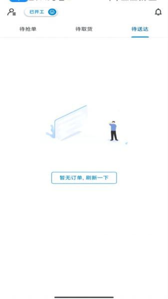 闪急送骑手端 安卓版v5.9.0