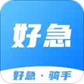 好急骑手app