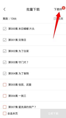 月亮听书下载书方法图