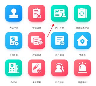 犬卫士APP11