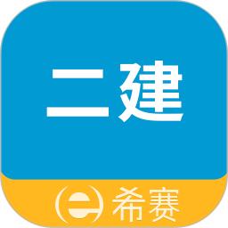 二级建造师助手app