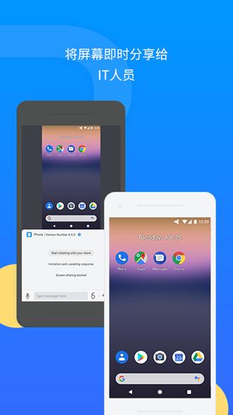 AirDroid Remote Support 安卓版v1.1.2.0 安卓版v1.1.2.0