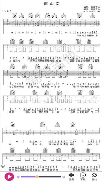 枯桥吉他谱软件