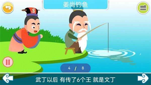 国学上下五千年 安卓版v1.6