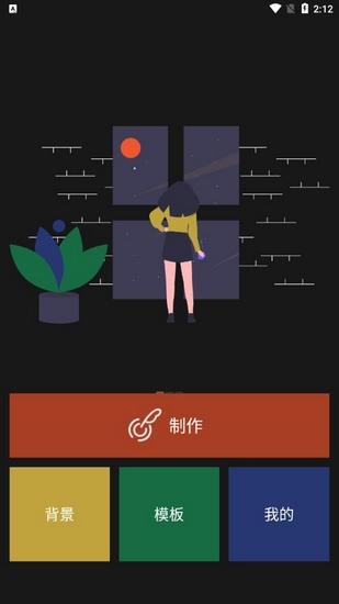 封面制作软件 手机版v3.6.0