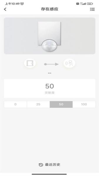 AH健康空间智能家居 安卓版v3.8.1