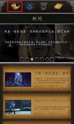 魔兽世界随身助手图片3