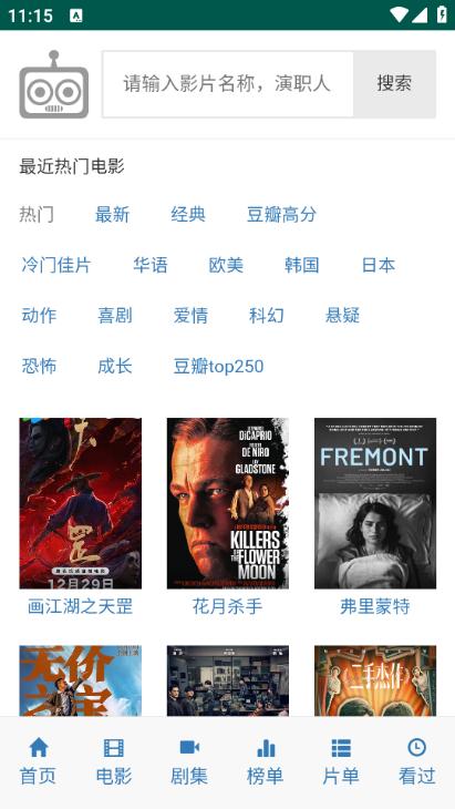 iKanBot爱看机器人图片3