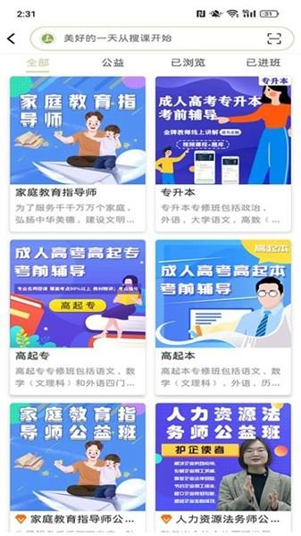 梦想在线 官方最新版v3.1.8