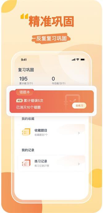 数字英语 1.0.1 v1.0.1