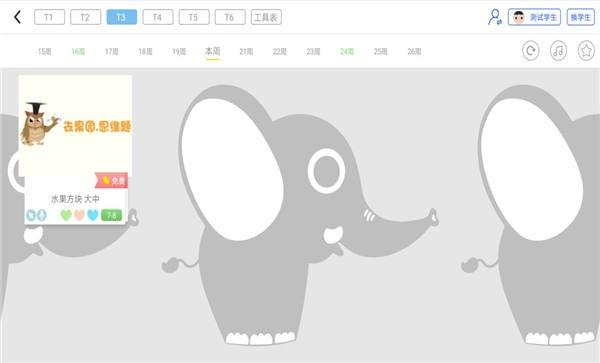 大卫象家长端 安卓版v1.4.3.2.05311713