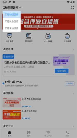 七颗牙学堂图片4