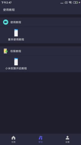 自动执行精灵v2.4.0 2.4.0