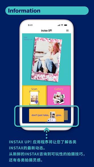 INSTAX UP! 安卓最新版v2.0.3