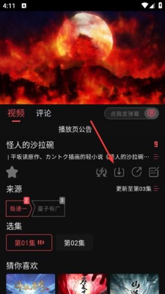 素博影院app图片5