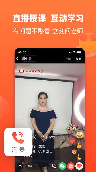 网上老年大学软件 安卓版v5.4.5 安卓版v5.4.5