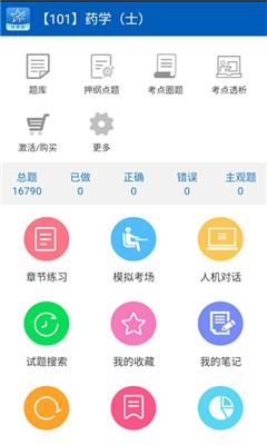 助考之星手机版