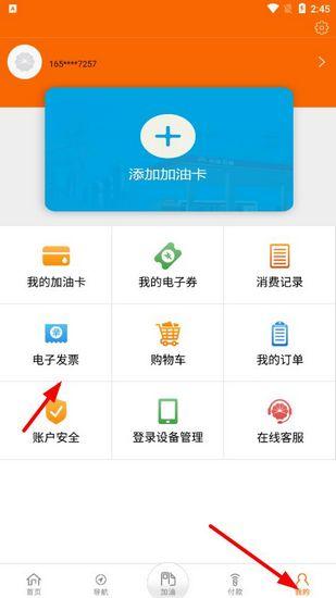 中油好客e站图片