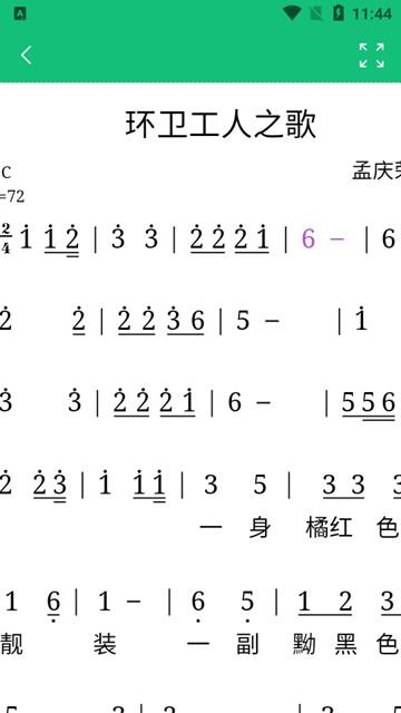 读谱机app 安卓最新版v1.1 安卓最新版v1.1
