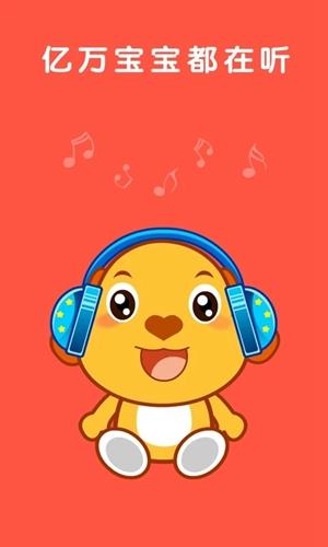 亲宝儿歌 安卓版v4.8.11