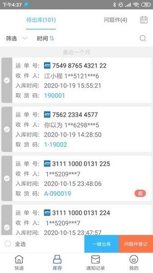 兔喜快递超市软件