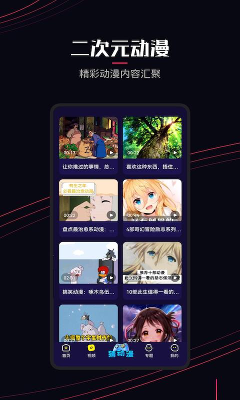 喵物次元动漫app正版
