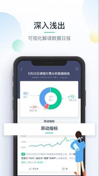 掌上神策 安卓最新版v1.4.2 安卓最新版v1.4.2
