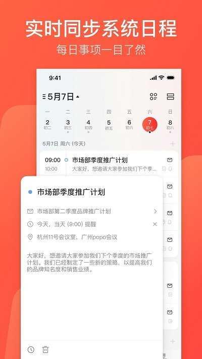 网易邮箱大师最新版