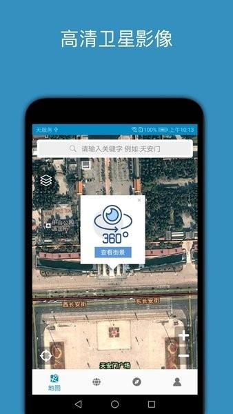 百斗星图2