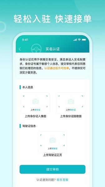滴途司机版图片