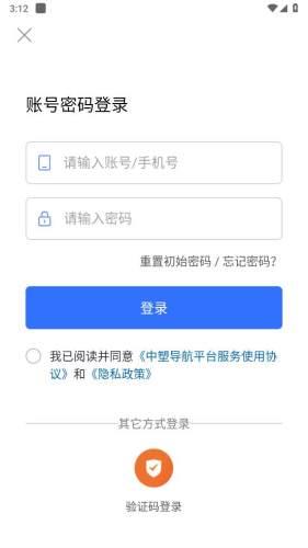 中塑导航 安卓版v1.0.1 安卓版v1.0.1