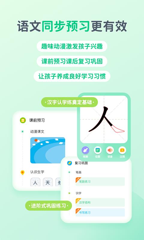 快乐学堂学生端最新版