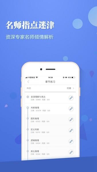 学浪老师版 安卓版v5.8.0 安卓版v5.8.0