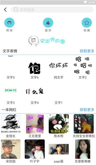 话术部落3